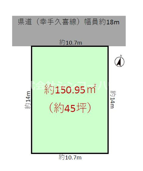 【土地図】 | 久喜市青葉三丁目　土地