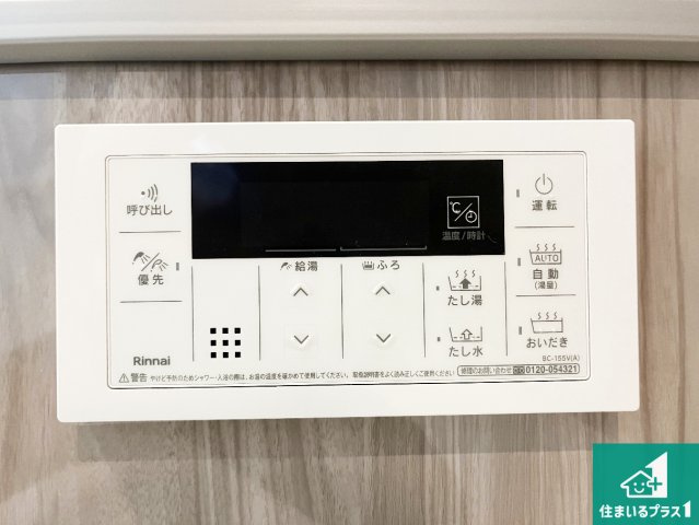 神戸市垂水区狩口台　新築一戸建ての発電・温水設備|給湯器リモコン（浴室側）省エネタイプの給湯器でお湯はり・追い炊き自由自在！お子様から高齢者の方まで、みんなが操作しやすいボタン配置です。
