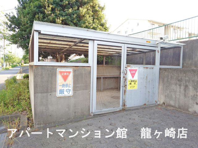 竜ヶ崎ハイツBのその他共用部分