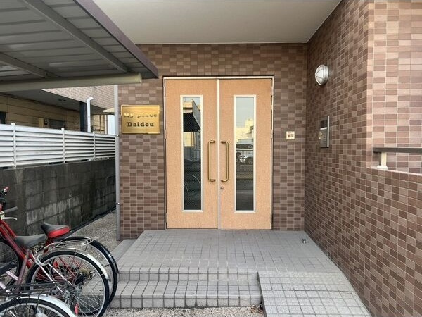 マイプレイス大同のエントランス