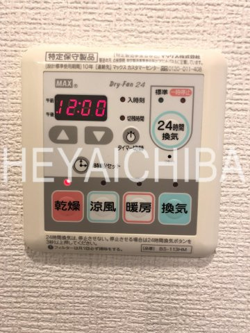 アクサス上野北の設備|浴室乾燥機パネル