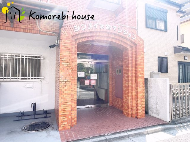 シンメイ大宮マンションのエントランス|毎日通るエントランスはこのようになっています