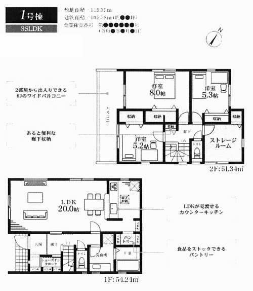 相模原市中央区光が丘３丁目　新築戸建全2棟　1号棟の間取り