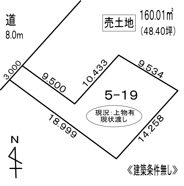 登別市新生町2丁目5-19　土地