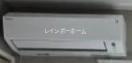イパン新座の設備