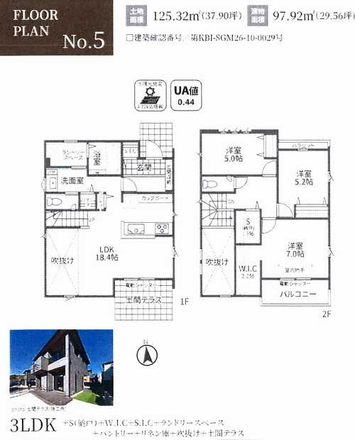 相模原市緑区東橋本4丁目　新築戸建全8棟　№5の間取り