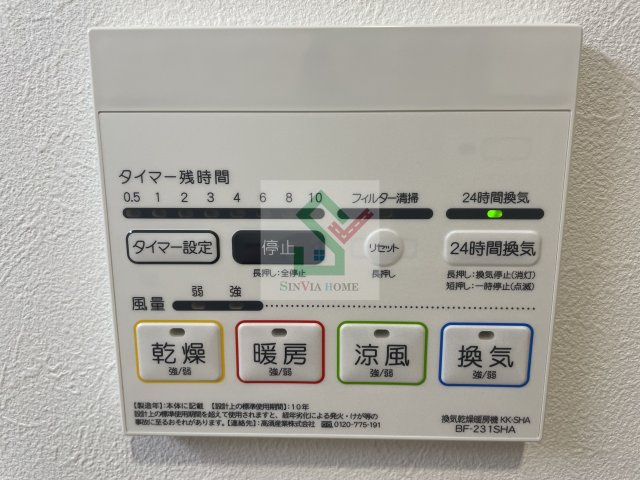 メルディア入間市2のその他