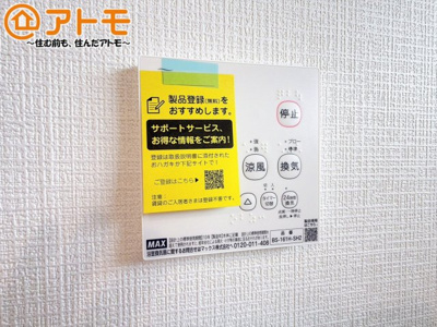 【冷暖房・空調設備】 | 沼津市大諏訪第8　新築一戸建て　2号棟 | 浴室乾燥機はお風呂場のカビ防止や雨の日の洗濯に役立ちます♪