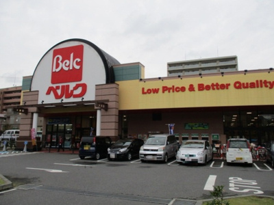 【周辺】 | ブラビッシーモ Ⅱ | ベルク松戸秋山店（２６７ｍ）