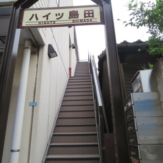 【エントランス】 | ハイツ島田