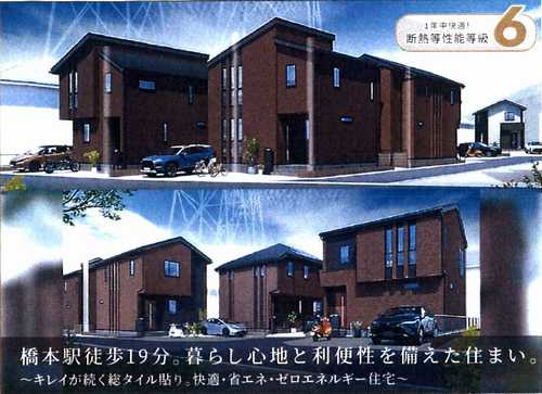 相模原市緑区東橋本4丁目　新築戸建全8棟　№8