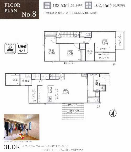 相模原市緑区東橋本4丁目　新築戸建全8棟　№8の間取り