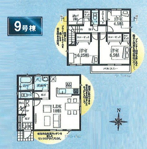 武蔵村山市中原4丁目　新築戸建全16棟