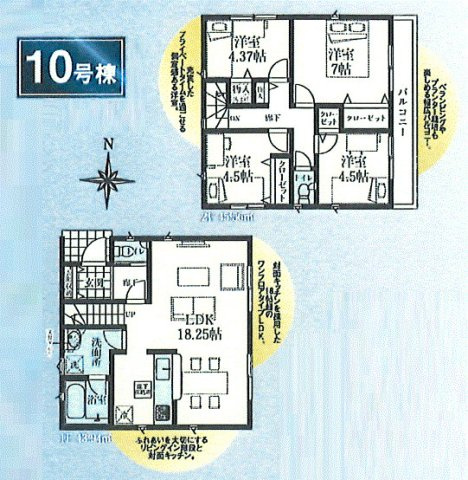 武蔵村山市中原4丁目　新築戸建全16棟