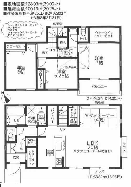 茅ヶ崎市香川2丁目2期　新築戸建全1棟