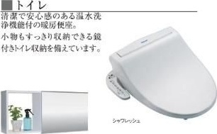 長町１丁目新築マンションのトイレ