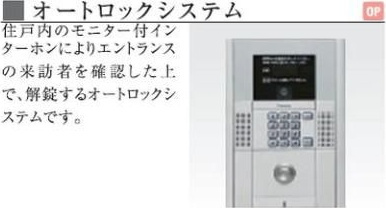 長町１丁目新築マンションのセキュリティ