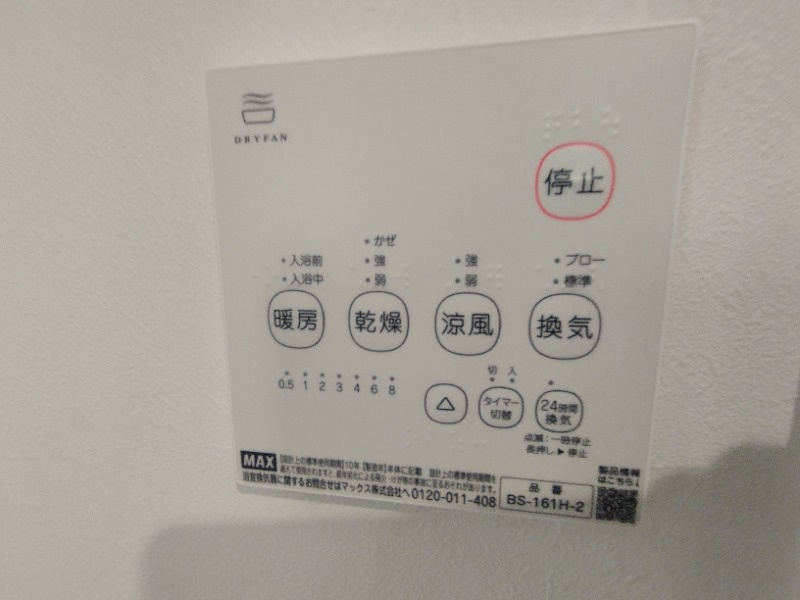 ルミエーテの設備