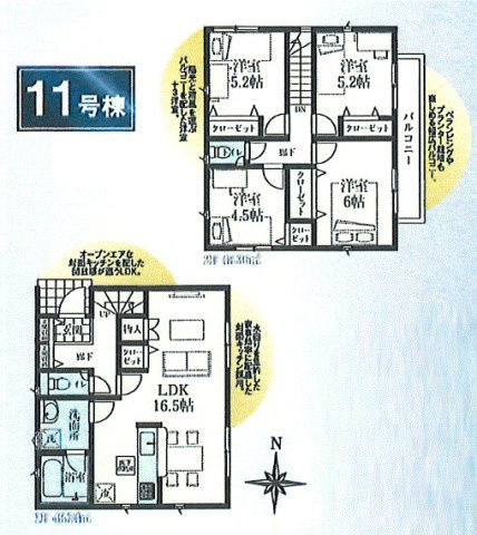 武蔵村山市中原4丁目　新築戸建全16棟
