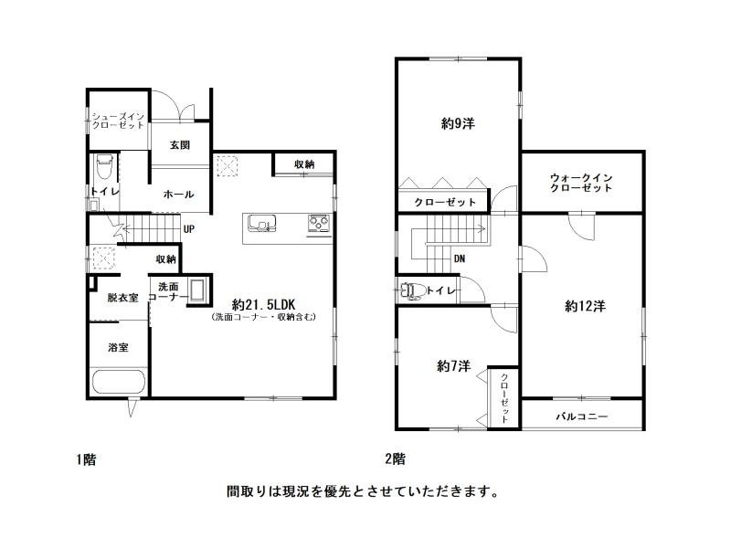高知市春野町南ヶ丘7丁目 中古戸建ての間取り