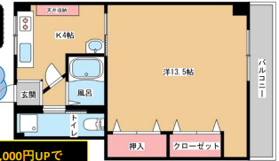 【間取り】 | 白川台ハイツ