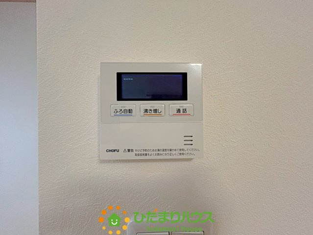 古河市新久田　中古一戸建ての発電・温水設備