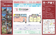 【仲介手数料無料】八千代市大和田新田　中古戸建ての画像