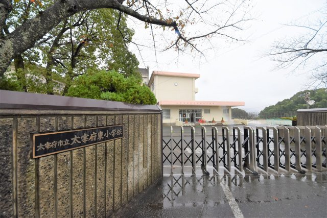 太宰府市青山2丁目第1-1棟（1号棟）の周辺|太宰府東小学校