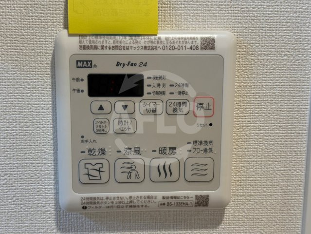 ArtizA瓦屋町Ⅰの設備|ArtizA瓦屋町Ⅰ　浴室乾燥機