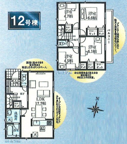 武蔵村山市中原4丁目　新築戸建全16棟