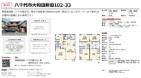 【仲介手数料無料】八千代市大和田新田　中古戸建ての画像
