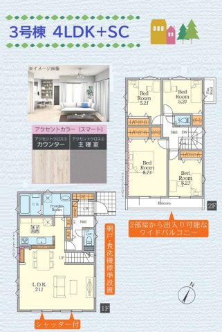 【間取り】 | 【圧倒的開放感！21帖の大空間LDK】家族でくつろげます♪　
SCなど収納も豊富です◎