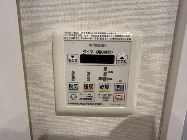 サンリヤン久留米駅前【10,000円キャッシュバック対象物件】の設備
