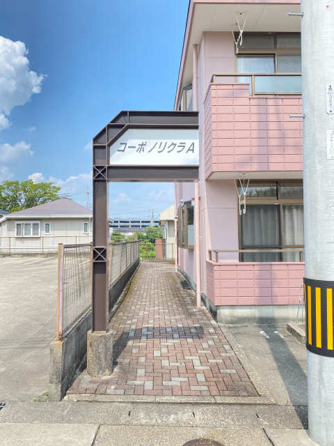 コーポノリクラAのその他