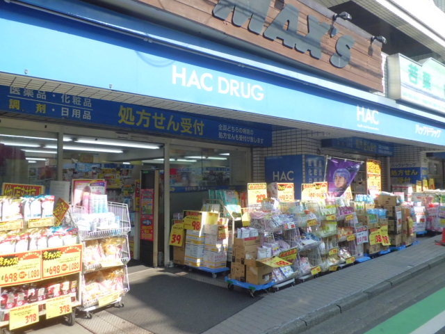 エクレール希望が丘のその他|ハックドラッグ希望ヶ丘店