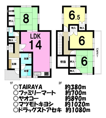 中古戸建