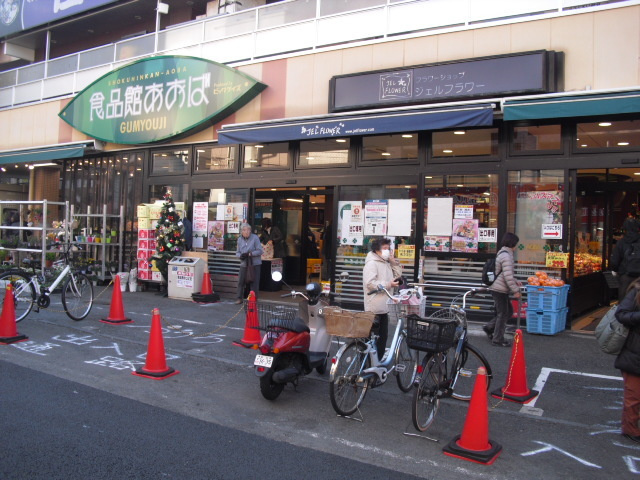 シティハイム　シルフィードのその他|食品館あおば弘明寺店