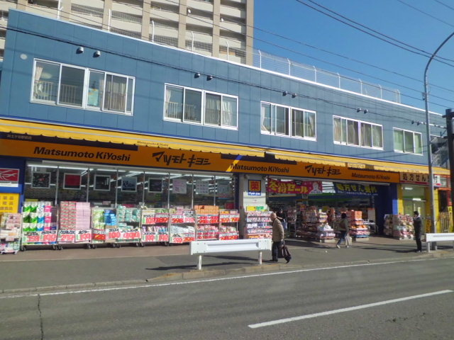 シティハイム　シルフィードのその他|マツモトキヨシ井土ヶ谷駅前店
