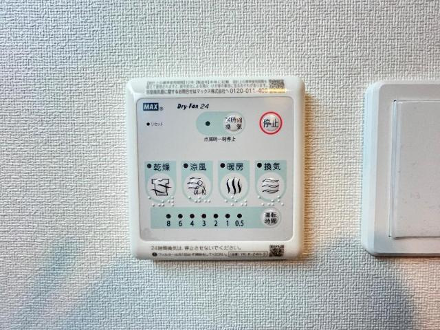 ウィルヴィレッジ　弐番館の設備|浴室乾燥リモコン（イメージ）
