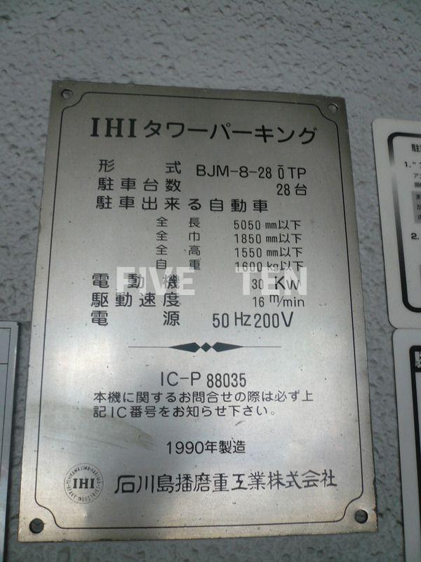 スカイビュー246の設備