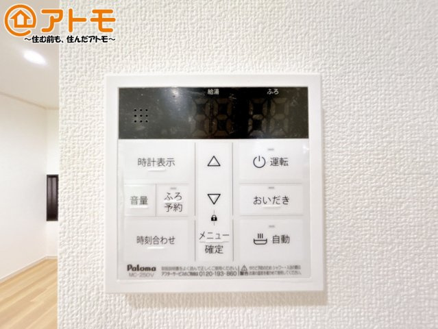 【発電・温水設備】 | 沼津市大岡　中古一戸建て | 忙しくてもボタン一つでお湯をはることができるので便利です♪