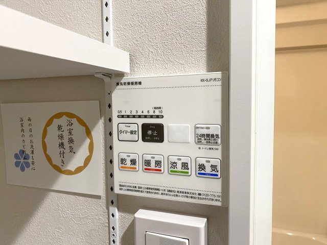 ライオンズマンション竹の塚第３の浴室|浴室乾燥機