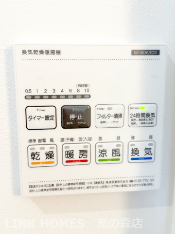 熊本市北区楠８丁目のアパートの設備