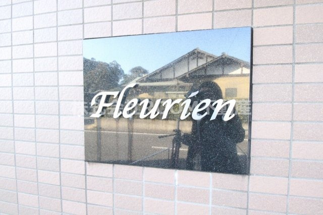 フローリアンのその他