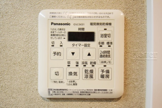 【内装】 | ドルミ錦糸町長谷川ビル | 浴室乾燥機