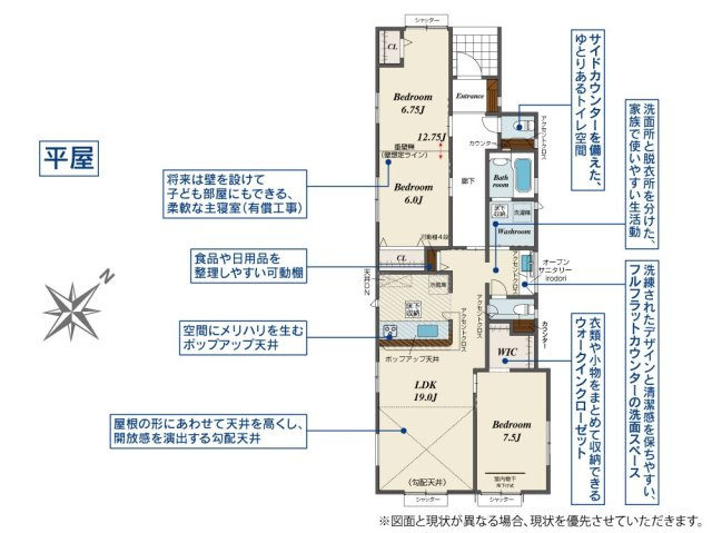 久喜市西大輪リバーサイド　新築一戸建て　02の間取り|全居室6帖以上を確保したゆとりのある間取り！家具のレイアウトもラクラク♪