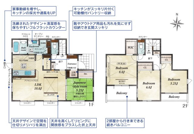 前橋市後家町の間取り|１号棟　