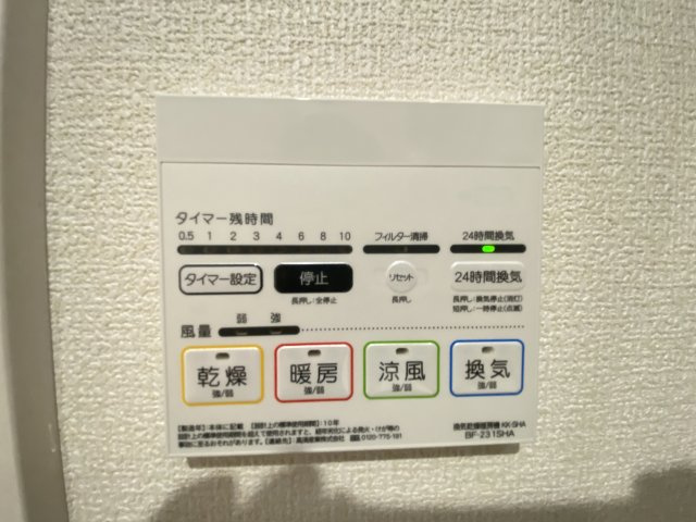 うるま市勝連南風原2期（全3棟）の設備|※同仕様写真です　浴室換気乾燥機標準装備♪