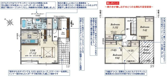 うるま市勝連南風原2期（全3棟）の間取り|2号棟　3399万円