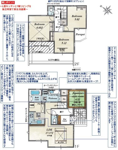 うるま市勝連南風原2期（全3棟）の間取り|3号棟　3699万円